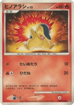 Cyndaquil #No. 023 · Pokémon